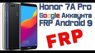 HONOR 7A Pro FRP Google Account, Разблокировка Аккаунта Гугл (AUM L29) Без ПК!!!