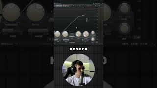 КОМПРЕССИЯ ДЛЯ ДАБЛОВ В FL STUDIO #shorts