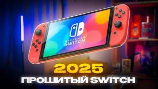 Прошитый Switch OLED:как я получил больше, чем ожидал