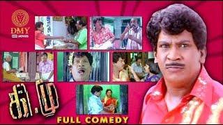 Kee Mu Vadivelu Full Comedy | Vadivelu Sample Rice Comedy | Vadivelu Thambi Ramaiah | DMY HD Movies