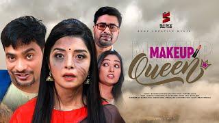 Makeup Queen | মেকআপ কুইন। Promo | Sharif Chowdhury, Elina Shammi, Ripon Gazi | New Natok 2022