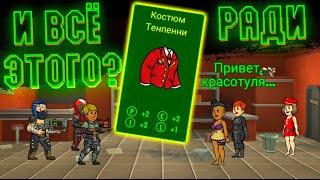 Рейдеры Украли Жениха! - Fallout Shelter