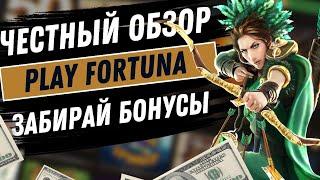 ️ Казино Плей Фортуна - ВСЯ ПРАВДА Об Известном Сайте  Play Fortuna Зеркало  Сайт Плей Фортуна