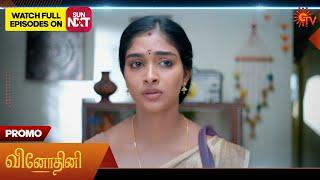 Next Week in Vinodhini - Promo | 09 June 2025 | Tamil Serial | Sun TV