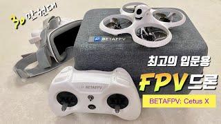 Wanna start in FPV Drones? The CETUS X, All-in-one set for beginners is the cheap and easy solution!