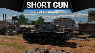 Chi-Ha Short Gun ЧИЧИНДРИК в War Thunder