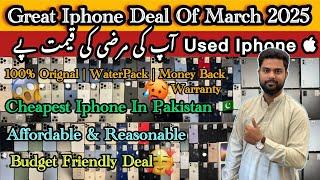 Used Iphone Great Deal Of March 2025 | Second Hand Iphone Price in Pakistan  | Cheapest Iphone 