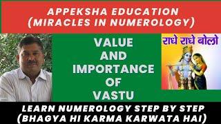 Value and Importance of Vastu: What, Why How of Vastu #vastu  #vastutips #vastushastra #numerology