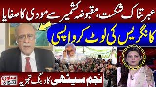 Major Setback for Modi | Najam Sethi's Great Analysis on IIOJK Election | Sethi Se Sawal | SAMAA TV