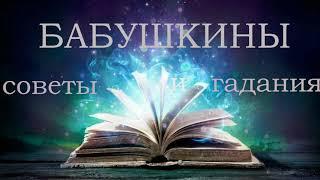Заговор чтобы муж жену не бил