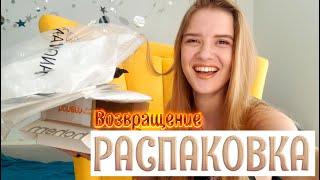 РАСПАКОВКА посылок с Aliexpress ВОЗВРАЩЕНИЕ | примерка одежда, шелк, hohem, обувь, техника NikiMoran