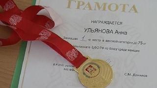 Курянка Анна Ульянова стала сильнейшим боксером в ЦФО