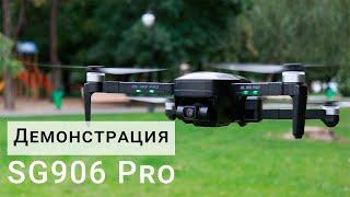 Квадрокоптер SG906 Pro - Демонстрация и полеты - Дрон с камерой 4К