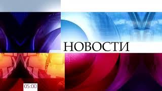 Заставка "Новости" Первый канал 2008 - 2018 (Оригинал)