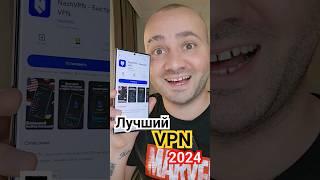 ЛУЧШИЙ БЕСПЛАТНЫЙ VPN 2024 года для Windows, Mac, Android, iOS