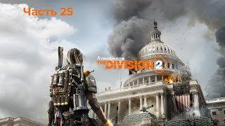 Прохождение DIVISION 2. Часть 25.  Стадион дистрикт Юнион и Капитолий