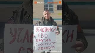 🟠«Участники СВО против Сысертского полигона» пикет в Екатеринбурге