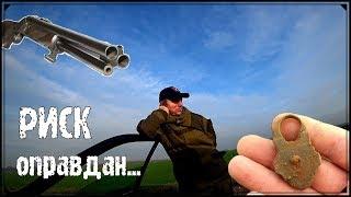 Экстремальный КОП под ПУЛЯМИ. ОНА ждала меня здесь почти 300 ЛЕТ!!!
