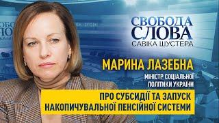 Міністерство соціальної політики просить збільшити бюджет на субсидії на 10 млрд гривень