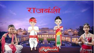 Rajbanshi Culture ||History|| Tradition||Lifestyle