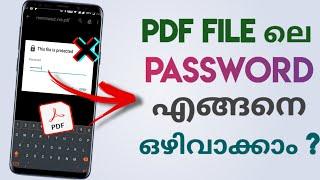 Pdf Password എങ്ങനെ ഒഴിവാക്കാം? How To Remove Password From Any Pdf File Using Phone | Malayalam