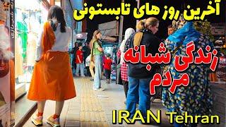 The last days of summer in the Tehran - Iran Tehran 2024 Walking Tour