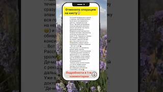 Отменила операцию по удалению кисты #сибирскоездоровье #киста #дэманоза #медвежьиушки #эпам #бады