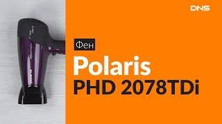 Распаковка фена Polaris PHD 2078TDi / Unboxing Polaris PHD 2078TDi