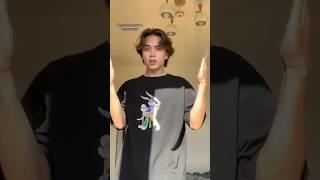 Перевод песни на футболке  #tiktok #танцы #песни #любовь