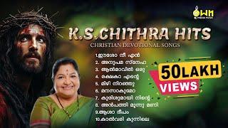 K.S. CHITHRA CHRISTIAN DEVOTIONAL HITS SONGS#OWN MEDIA MUSIC#