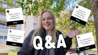 Q&A Год жизни в Сербии. Было ли сложно? Что изменилось?