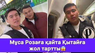 Мұса Розаға қайта Қытайға жол тартты