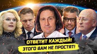Готовьтесь! Страна на грани! Пандемийное соглашение, ваkцины и здоровье. Доктор Иванов