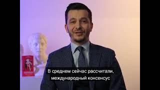 Сколько нужно спать? А.В. Курпатов