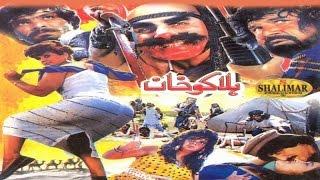 Badar Munir Movie | Halako Khan | Pashto Movie