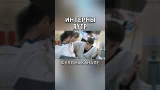 Pov: медецина в россии  #shorts #short #subscribe #shortsvideo #rytp #rytpбарбоскины #shorts #short