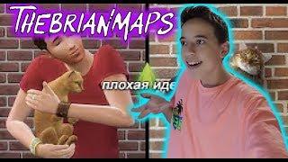 TheBrianMaps Живу как Сим из The Sims 4 Реакция||Реакция на Брайн Мапса