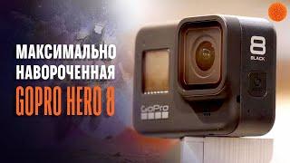 Обзор GoPro Hero 8: что изменилось и стоит ли обновляться?