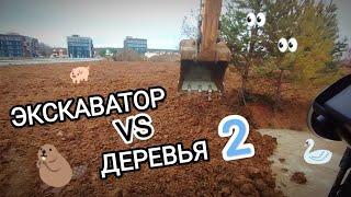 Планировка территории экскаватором. СЦЕНА ВТОРАЯ . / The layout of the territory with an excavator