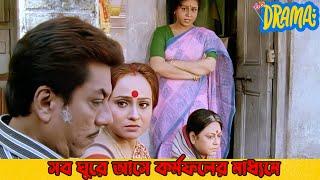 Sob ghure ase karmafoler madhyame | Santan | Dramatic Scene 3 | Ranjit Mullick , Tapas Pal