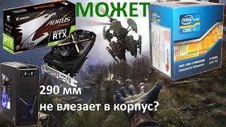 Процессор Intel Core i7-2600k+Видеокарта Aorus RTX2060 Xtreme!Получится ли нормально поиграть?Разбор