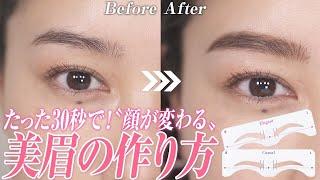 【たった30秒】 美眉で人生と顔が100%変わる！美的GRAND2021年夏号とじ込み特別付録「大人の美麗眉スケール」