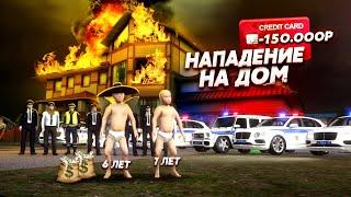 У ДЕТЕЙ БЕДА... НА ДОМ НАПАЛИ! ВЫЗВАЛИ ВСЮ ПОЛИЦИЮ К НАМ! (Next RP)