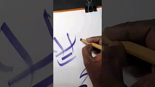 wooden kalam#kalam banane ka asan tarika #shortvideo #akhtar ali