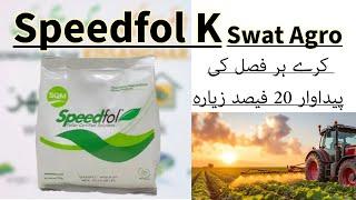 Speedfol k Swat Agro Chemicals | Best Potash And Trace Elements | Speed Fol K | Kisan Ghar |