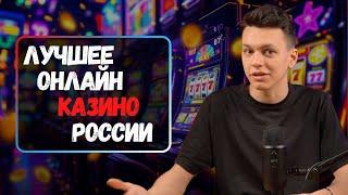 Лучшее онлайн КАЗИНО России | Промокод 1Win без регистрации