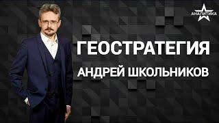 ЖИЗНЕННОЕ ПРОСТРАНСТВО ДЛЯ БУДУЩЕГО ЮЖНОЙ КОРЕИ И ЯПОНИИ: ВОЕННАЯ ЭКСПАНСИЯ - ЛУЧШИЙ ВАРИАНТ?