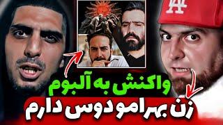 واکنش رپرا به آلبوم بهرام و سورنا خون خورشید : دکی رد دادReaction to Ali Sorena X Bahram Album