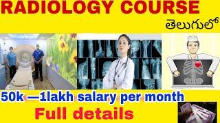 radiology course full details in telugu | radiologist salary,jobs, future scope, fee's,work