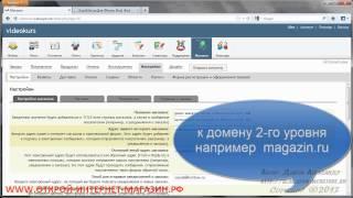 Базовые настройки Shop Script 4